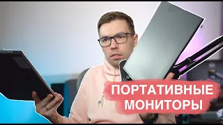 Обзор портативных мониторов. Zeuslap, Uperfect, Asus ZenScreen, Lenovo m14