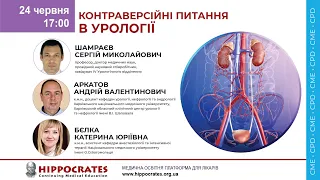 Вебінар "Периопераційний менеджмент крові" (Бєлка Катерина Юріївна)