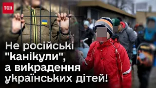 😲 Росія влітку планує викрасти ще 40 тисяч українських дітей!