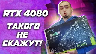 Обзор и тесты RTX 4080 vs RTX 3080 в 12 играх  QHD | UWQHD |  UltraHD