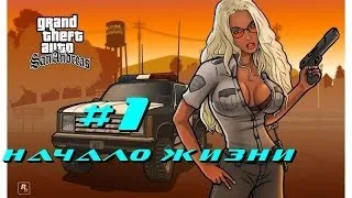 Let's Play Advance-Rp White Server | С чистого листа #1