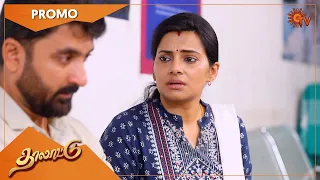 Thalattu - Promo | 24 June 2022  | Sun TV Serial | Tamil Serial