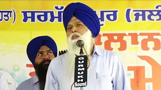 Dhadi Vaaran Tarlochan Singh Bhamadi - Damdami Taksal Samagam Jalandhar New 2022