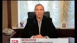 У СБУ повернувся Василь Крутов