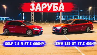 BMW 335 GT 410 hp vs Golf 7.5 R 400 hp | ЗАРУБА