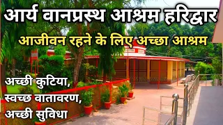 Arya Vanprastha Ashram Haridwar | Haridwar Best Ashram |