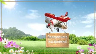 ☀️Желаю доброго дня в любое время года!☀️4К анимационная открытка!