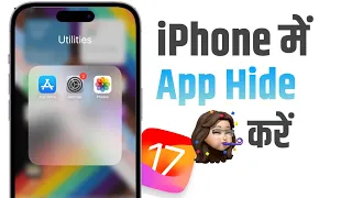 iPhone Me App Hide Kaise Kare [ Without Screen Time ] | iPhone Mein Kisi Bhi App Ko Hide Kaise Kare