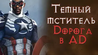 Авенджер паладин. Хардкор. SSF.  Diablo 2 Resurrected