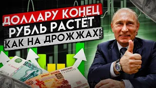 ЦБ СНИЗИЛ СТАВКУ - ДОЛЛАР РУХНУЛ! курс доллара на сегодня