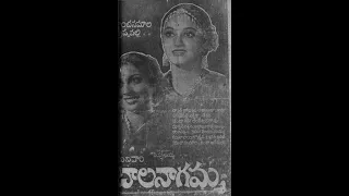 బాల నాగమ్మ Baala Naagamma  1942 Telugu Movie