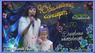Весьегонск 2016. Юбилейный концерт Надежды ТРУБНИКОВОЙ.