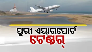 Odisha govt floats tender for international airport in Puri