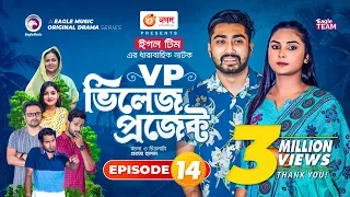 Village Project | Bangla Natok | Zaher Alvi, Afjal Sujon, Sajal, Ontora, Mihi | Natok 2021 | EP 14