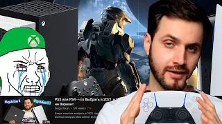 "Игры на PS5 в АРЕНДУ" | Сонибой против Halo Infinite  | "Xbox Series X без игр!"