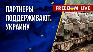 Оружие для ВСУ и обучение бойцов. Авдеевка – под обстрелами РФ. Канал FREEДОМ