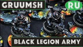 Gruumsh готовая армия черного легиона часть 1 (Black Legion army)