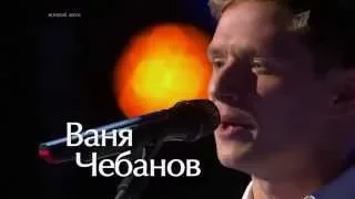 Ваня Чебанов и Егор Сесарев "Billie Jean" Поединки. Голос. Сезон 3