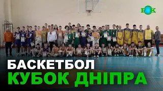 У Горішніх Плавнях відбувся турнір з баскетболу «Кубок Дніпра»