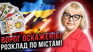 Найгарячіші точки України! Де буде небезпечно? Що чекає людей?