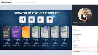 +++PlatinCoin Акция до 23 сентября, успевайте. Вебинар от 19 сентября