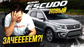 Suzuki Escudo - у меня БОМБИТ!😱 Внедорожник: да или нет?!🤨Как правильно, Escudo или Vitara?🤔