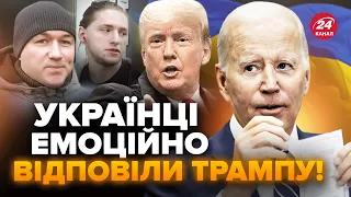 США оголосили ДОВГООЧІКУВАНЕ! Трампа РОЗРИВАЄ / Реальна ДУМКА росіян про ВІЙНУ! Показуємо ВІДЕО