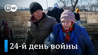 24-й день войны: Мариуполь почти полностью разрушен, Украина потеряла выход к Азовскому морю