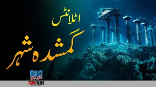 The Lost City of Atlantis | Where and When? | Faisal Warraich