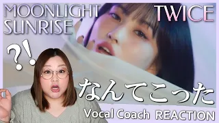 Cute＆Sexy！大人TWICE第２章が始まった！？ TWICE ’MOONLIGHT SUNRISE’ MV【歌声分析】【リアクション】