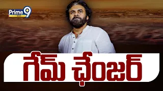 గేమ్ ఛేంజర్..! | AP Game Changer Pawan Kalyan | Prime9 News