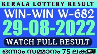 KERALA WIN-WIN W-682 KERALA LOTTERY RESULT 29.8.22|KERALA LOTTERY RESULT TODAY