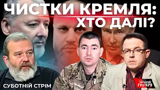 Нова атака на Крим| Морський бій за зернову угоду| Хто злив Гіркіна?| Поворознюк “потопив ”Ткаченка"