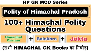 Polity of HP | 100+ Important MCQ | HP GK MCQ Series | hpexamaffairs