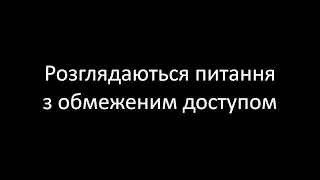 Пряма трансляція засідання виконавчого комітету Прилуцької міської ради від 23.11.2021