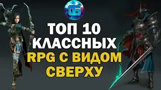 Топ 10 Классных Изометрических RPG о которых вы могли не знать