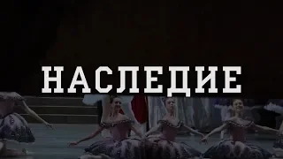 Документальный фильм Нахимовского военно-морского училища «Наследие»