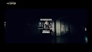 YG보석함ㅣA#3 최현석 (CHOI HYUNSUK) #인터뷰+퍼포먼스