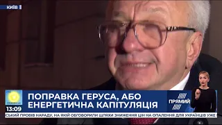 РЕПОРТЕР 13:00 від 30 листопада 2019 року. Останні новини за сьогодні – ПРЯМИЙ