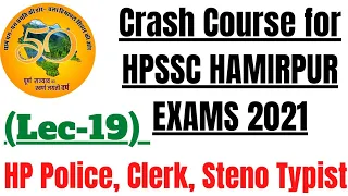 HIMACHAL PRADESH GK HPSSC MCQS FOR HP POLICE CLERK STENO TYPIST  @HimachalGyan