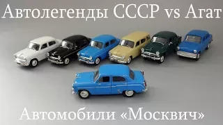 Коллекция масштабных моделей автомобилей «Москвич-403» 1:43 |видео обзор| Автолегенды СССР/Агат