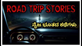 Road trip horror stories explained in kannada | horror thriller