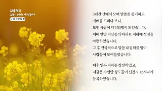 [천국편지] 나의 신앙의 길ㅣ신천지 예수교회