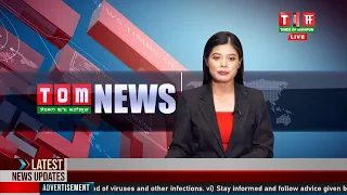 LIVE | TOM TV 3:00 PM MANIPURI NEWS, 12 JULY 2022