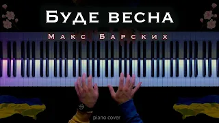 There will be spring - Max Barskih || Ukrainian song about war 🇺🇦 (SHEET MUSIC)