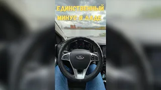 Единственный минус Лада Хрей  Кросс