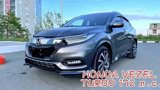 HONDA VEZEL TURBO 172 л.с. 2019г. Максимальная комплектация!