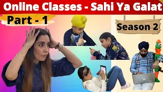 Online Classes - Sahi Ya Galat - Season 2 - Part 1 | Ramneek Singh 1313 | RS 1313 VLOGS