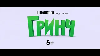 Русский трейлер- ГРИНЧ 2018