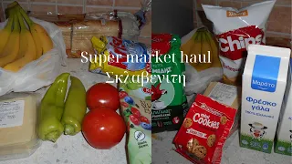 Super market haul Σκλαβενίτη | Xara's haul and vlog